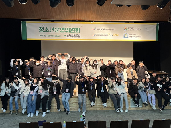 ▲ 청소년운영위원회 교류활동 단체사진.
