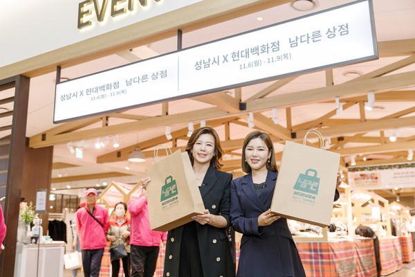 ▲ 가수 송가인 등 셀럽이 행사장을 방문해 성남시 중소기업을 응원했다.