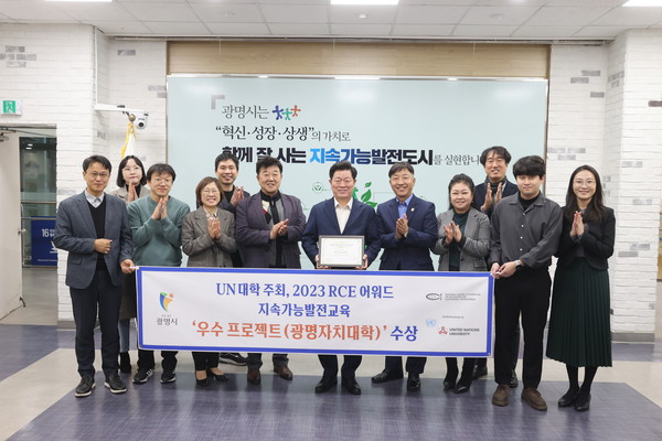 ▲ 광명시 RCE 어워드 우수 프로젝트 수상 모습.