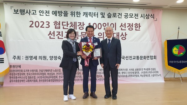 ▲ 안양시의회 음경택 부의장 '선진교통문화 의정대상' 수상 기념사진.