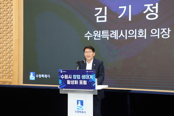 ▲ 포럼 참석해 축하의 말 전하는 김기정 의장.
