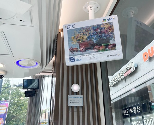▲ 성동구 신금호역 인근 스마트쉼터에 설치된 히어링 루프 시스템의 모습으로, 전면에는 청각장애인 화가의 미술작품을 디자인으로 활용했다.