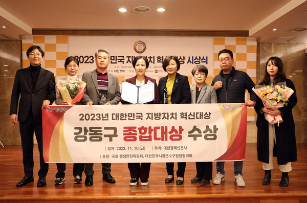 ▲ 대한민국 지방자치혁신대상 수상 기념사진.
