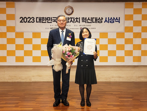 ▲ 대한민국 지방자치 혁신대상 시상식 기념사진.