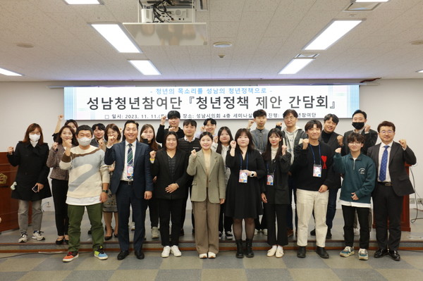 ▲ 성남시청소년재단 ‘정책 제안 간담회’ 참여자 단체사진.