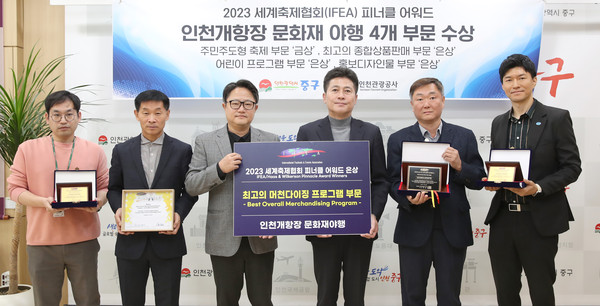 ‘인천 개항장 문화재 야행’이 축제 올림픽으로 불리는 ‘피너클 어워드’에서 우수성을 다시 한번 입증했다.인천시 중구는 ‘2023 인천 개항장 문화재 야행’이 ‘제17회 피너클 어워드’에서 주민주도형 축제 부문 금상 등 총 4개 부문에서 수상의 영광을 안았다고 14일 밝혔다.‘피너클 어워드’는 전 세계 2000여 가입 축제의 우수성과 창의성을 발견하고 발전을 도모하고자 세계축제협회가 개최하는 대회로, 협회 한국지부는 2013년부터 국내 우수 축제를 발굴·선장하고 있다.2023 인천 개항장 문화재 야행은 먼저 한국지부가 주관하는 대회에서 ▲ 주민주도형축제 부문 ‘금상’ ▲ 어린이프로그램 부문 ‘은상’ ▲ 홍보디자인물 부문 ‘은상’ 등 3개 부문을 수상했다.주민주도형 축제 부문에서는 개항 패션쇼, 시민과 함께하는 140인 플래시몹, 야행 마니아 아카데미, 야행 주민 간담회 개최 등 지자체의 일방적 운영이 아닌, 지역과의 상호 교류로 참여형 프로그램을 추진했다는 점에서 호평을 얻었다.어린이프로그램 부문에서는 어린이구락부, 체험프로그램 4종 등 가족 단위 관광객에게 다양한 체험과 특색있는 즐길 거리를 제공했다는 점에서 높은 점수를 획득했다.끝으로 홍보디자인물 부문에서는 8야(夜) 프로그램을 한눈에 파악할 수 있는 특색있는 홍보물 제작은 물론, 시민활동가·지역상인·지역예술가들과 함께 ‘월간 야행 신문’을 제작·발행했다는 점에서 인정을 받았다.특히 한국지부 대회를 넘어 세계축제협회 미국 본선까지 진출, 최고의 종합상품판매 부문 ‘은상’을 수상하는 쾌거를 이룩했다.세계축제협회는 매년 전년도 각 지부의 예선 수상작들을 미국 본선에 출품해 수상작을 정하고 있다. 인천 개항장 문화재 야행이 세계축제협회 본선에 진출해 입상한 것은 이번이 처음이다.무엇보다 ▲ 우산 ▲ 다용도향수 ▲ DIY LED 등불 등 축제의 특색이 묻어나는 다양한 기념품을 제작해 큰 호응을 얻었다는 점이 이번 은상 수상에 긍정적 영향을 미쳤다.김정헌 중구청장은 “이번 피너클 어워드 4관왕의 영예는 주민, 상인, 예술인 등 지역의 다양한 주체들이 힘을 모은 성과”라며 “앞으로도 성공적인 지역 참여형 축제를 위해 지속 노력할 것”이라고 밝혔다.‘인천 개항장 문화재 야행’은 인천시 중구와 문화재청이 주최하고 인천시가 후원, 인천관광공사가 주관한 수도권 대표 야간 명품 문화 축제다.올해는 8월과 10월 두 차례에 걸쳐 야행을 개최했으며, 모두 합쳐 11만여 명의 탐방객이 다녀가 높은 관심과 인기를 확인할 수 있었다.지난해 피너클 어워드 한국지부 주관 대회에서서는 야간형 축제 부문 은상, 머천다이즈 부문 동상을 받은 바 있다.
