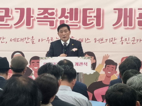 ▲ 문경복 옹진군수가 옹진군가족센터 개관식에서 인사말을 하고 있다.