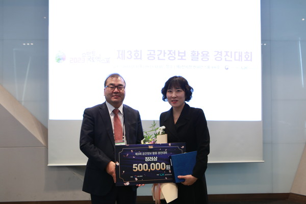 ▲ 인천 동구 스마트국토엑스포 우수·장려상 수상 모습.