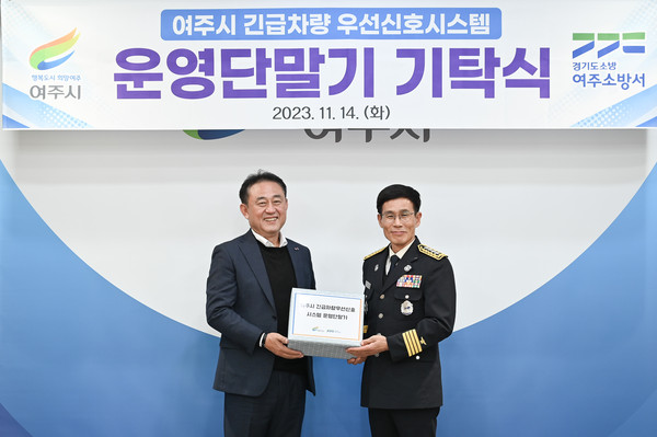 ▲ 여주시 긴급차량 우선신호제어시스템 운영단말기 기탁식 개최 모습.