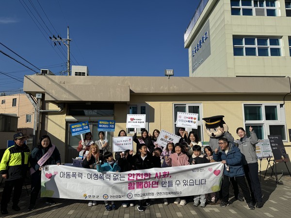 ▲ 연천군 아동학대·여성폭력 예방 홍보 캠페인 실시 모습.