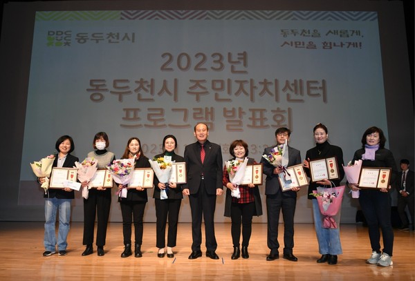 ▲ 동두천시 주민자치프로그램 발표회 개최 모습.