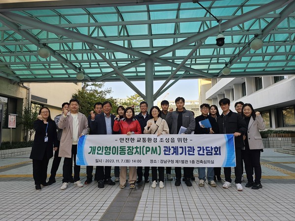 ▲ 공유킥보드 운영업체 간담회 단체 기념사진.