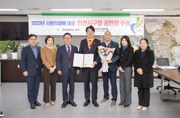 ▲ 인천 서구 사랑의열매 대상 공헌장 수상 모습.