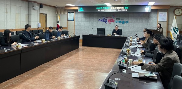 ▲ 미추홀구 평생교육협의회 개최 모습.