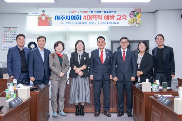 ▲ 4대폭력 예방 교육 실시 기념촬영 모습.