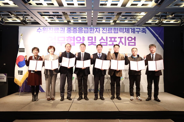 ▲ 수원 중증응급 심포지엄 및 업무협약식.