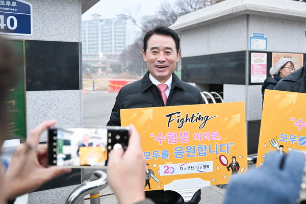 ▲ 백영현 포천시장이 수능시험 수험생 현장 격려를 하고 있다.