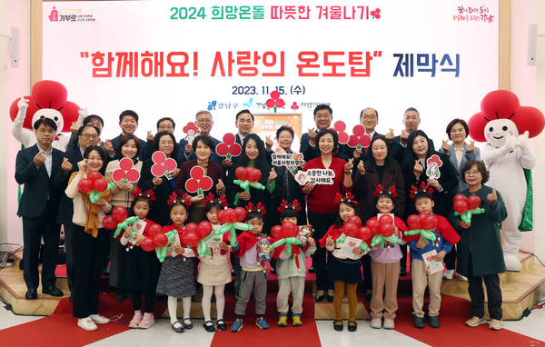 ▲ 사랑의 온도탑 제막식 단체 사진.