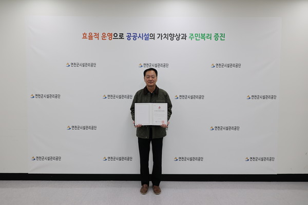 ▲ 연천군시설관리공단 독서경영 우수직장 인증 표창 수상 모습.