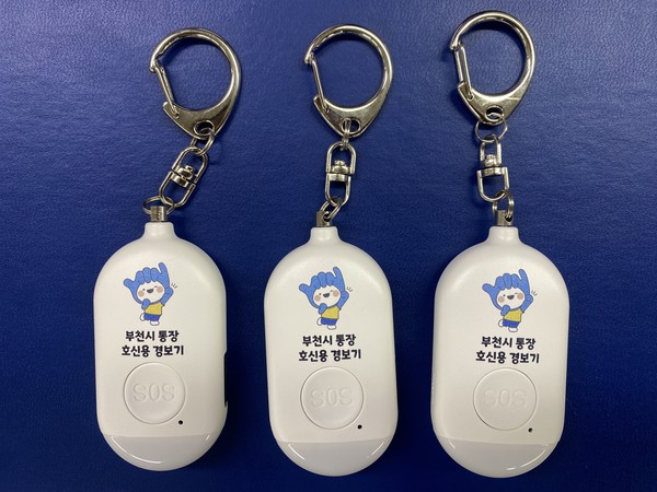 ▲ 통장에게 지원한 호신용 경보기.