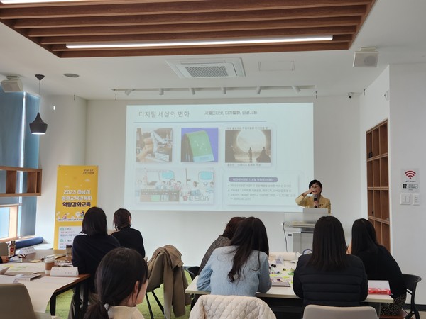 ‘2023 평생교육 관계자 역량강화 교육’