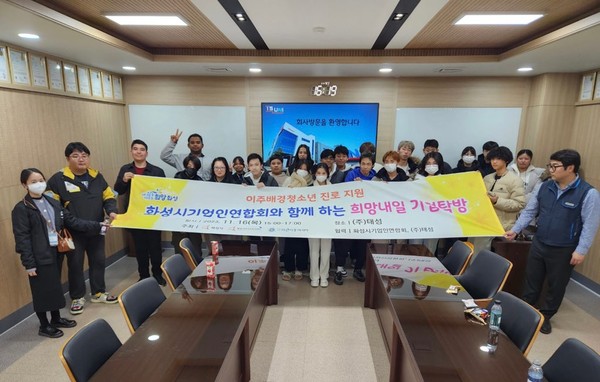 이주배경청소년 기업탐방