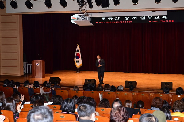 ▲ 이재호 연수구청장이 부동산중개업 종사자 실무교육을 진행하고 있다.