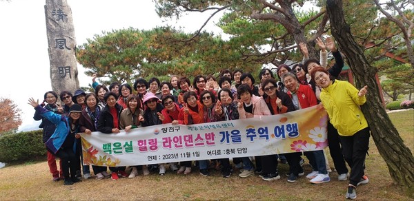 ▲ 목동문화체육센터 힐링라인댄스반 회원 야유회 단체사진.