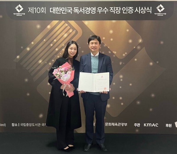 ▲ 대한민국 독서경영 인증 획득 기념사진.