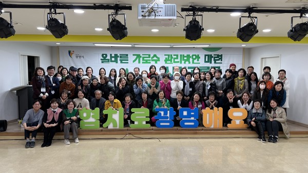 ▲ 광명시 시민 공론장 개최 모습.