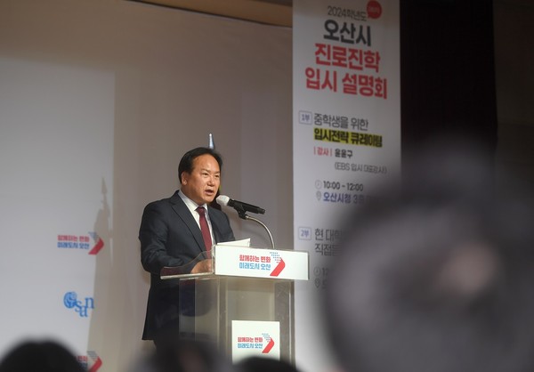 ▲ 이권재 오산시장이 진로진학 입시 설명회에서 인사말을 하고 있다.