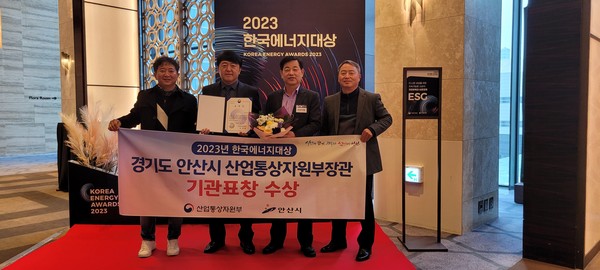 ▲ 안산시 한국에너지대상 산업통상자원부장관 표창 수상 모습.