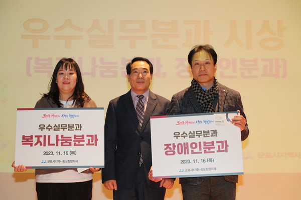 ▲ 군포시지역사회보장협의체 성과보고회 개최 모습.