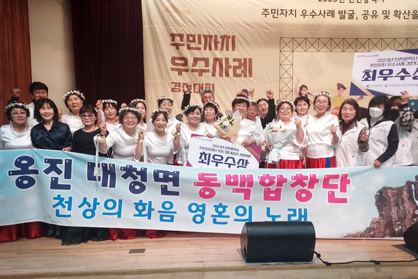 ▲ 옹진군 주민자치 우수사례 경진대회 최우수상 수상 모습.