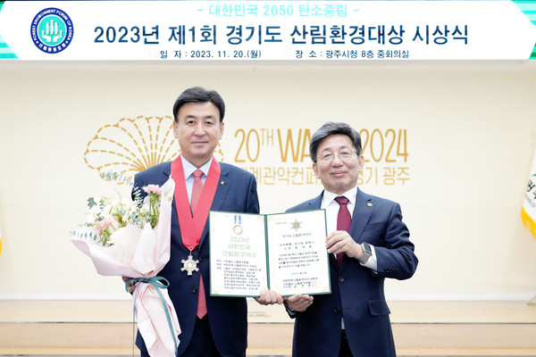 ▲ 방세환 광주시장 경기도 산림환경대상 수상 모습.