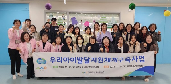 ▲ ‘우리아이발달지원체계구축사업’ 참여자 단체사진.