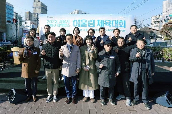 ▲ 성북구 지역명소 어울림체육대회 기념사진.