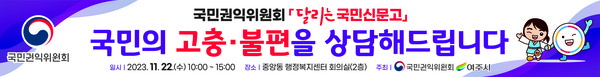 ▲ 여주시 달리는 국민신문고 운영 현수막 사진.