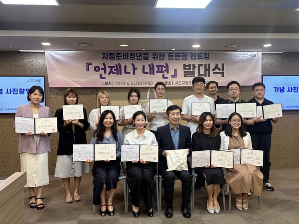 ▲ 지난 6월 멘토단 발대식 사진.