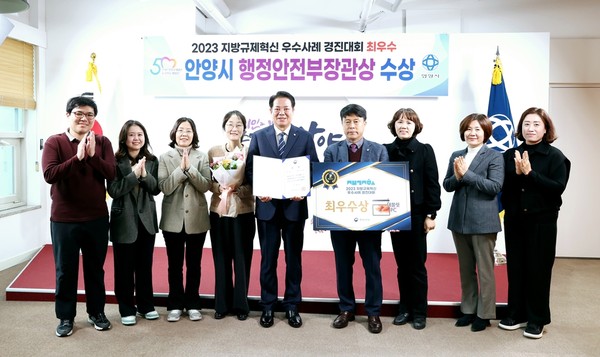 ▲ 안양시 지방규제혁신 우수사례 최우수상 수상 모습.