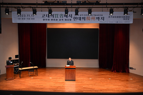 ▲ 강수현 양주시장이 시승격 20주년 기념 학술 심포지엄에서 인사말을 하고 있다.