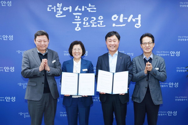 ▲ 안성시 성실납세자 금융지원 협약식 개최 모습.