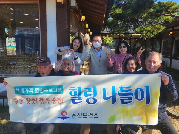 ▲ 옹진군치매안심센터 치매환자 가족 힐링 나들이 사업 진행 모습.