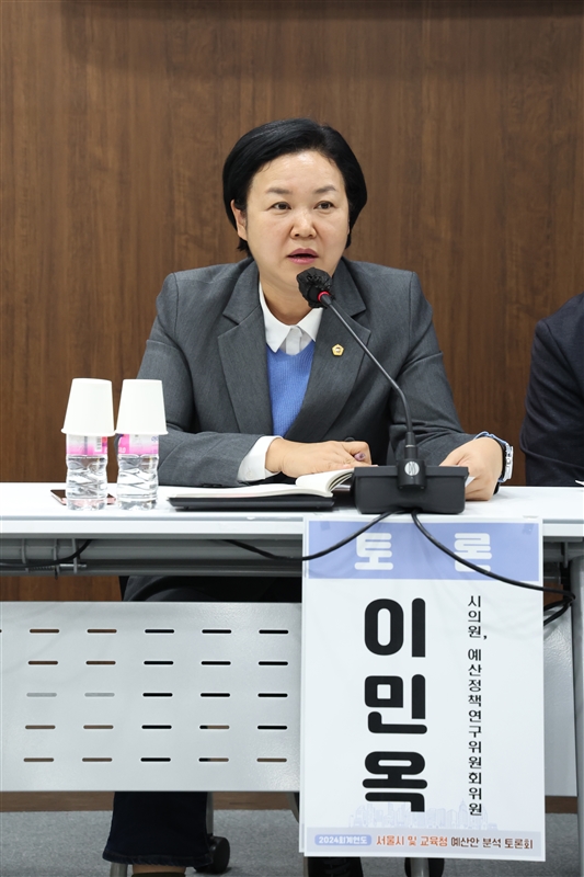 ▲ 이민옥 의원.