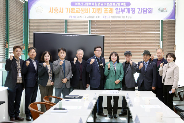 ▲ 기본교통비 지원조례 일부개정 간담회 단체사진.