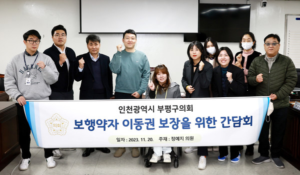 ▲ 보행약자 이동권 보장을 위한 간담회 개최 단체사진.