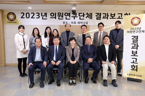 ▲ ‘주민자치회 제도 합리화 방안 연구회’ 결과보고회 단체 사진.