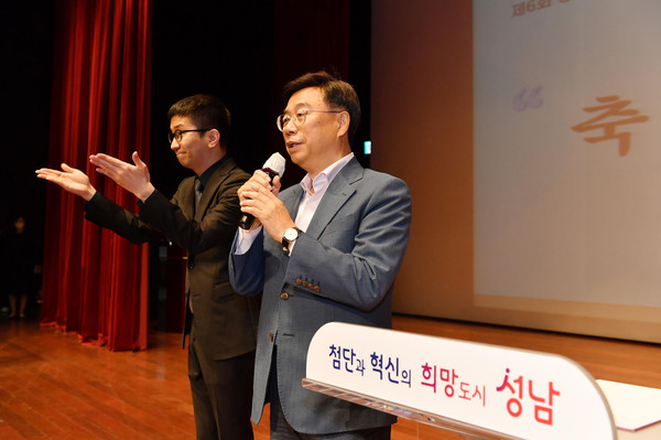 ▲ 지난해 열린 성남시 수어문화제 개최 모습.