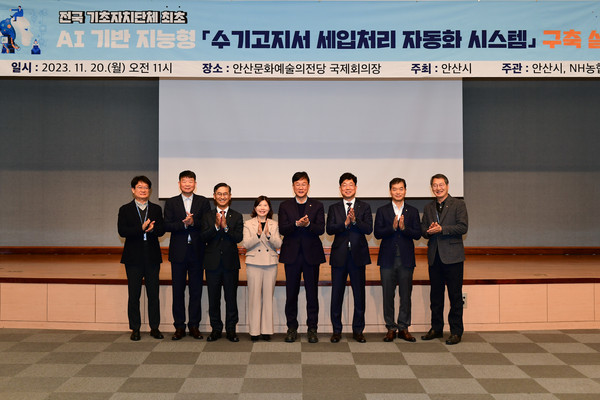 ▲ 안산시 AI 수기 고지서 세입 처리 자동화시스템 구축 시연 행사 개최 모습.