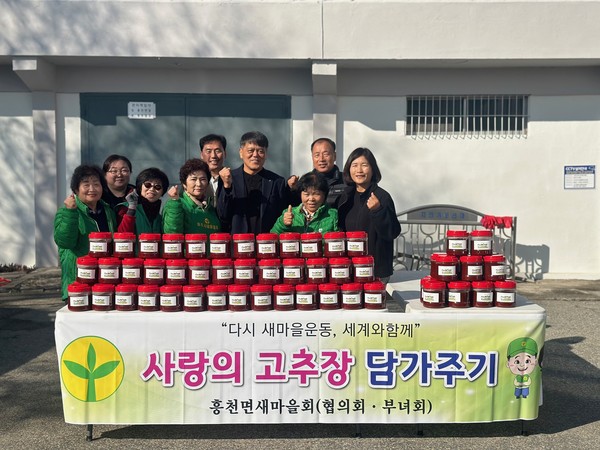 ▲ 여주시 흥천면 새마을부녀회 고추장 나누기 행사 개최 모습.